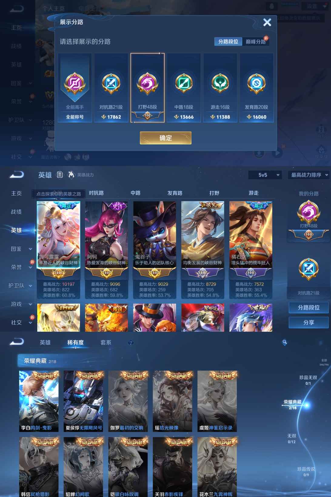 WZCMW3368167王者荣耀账号详情图2