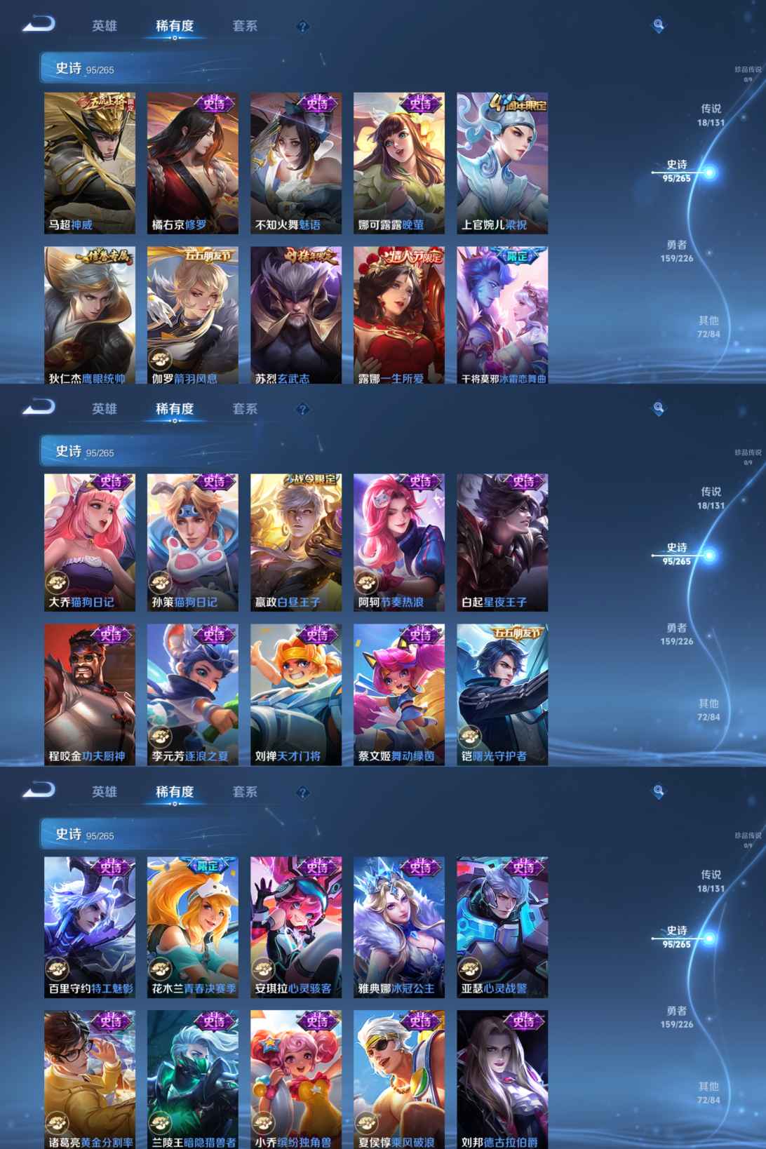 WZCMW3368167王者荣耀账号详情图5