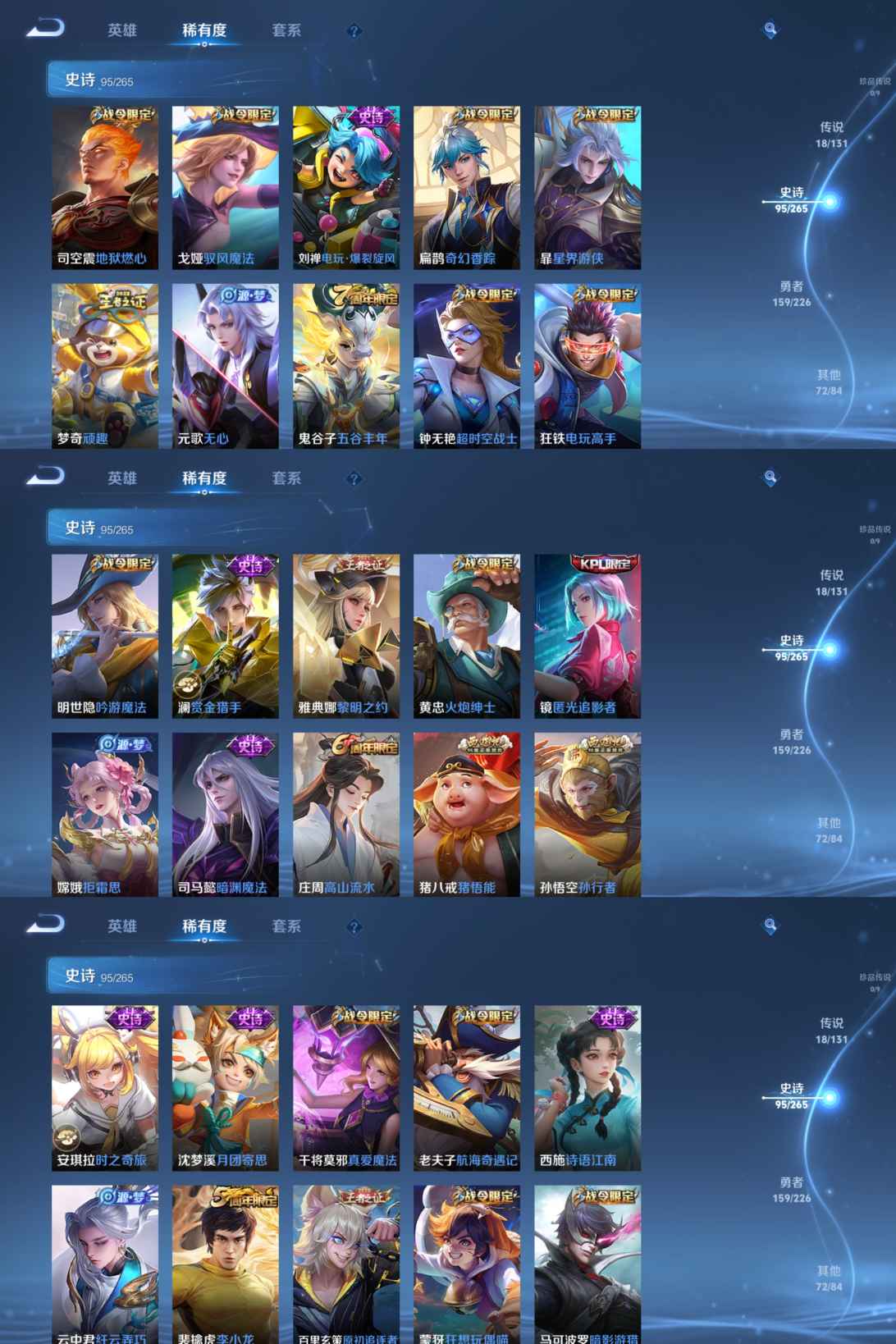 WZCMW3368167王者荣耀账号详情图4