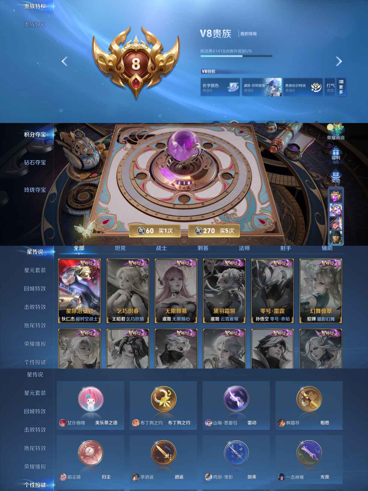 WZCMW3368167王者荣耀账号详情图7