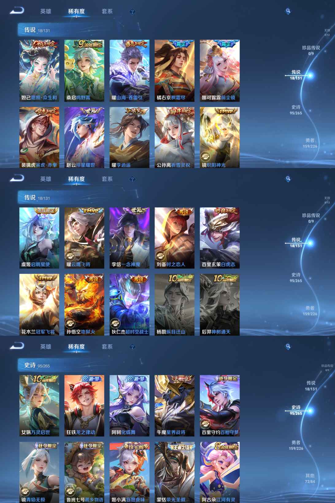 WZCMW3368167王者荣耀账号详情图3