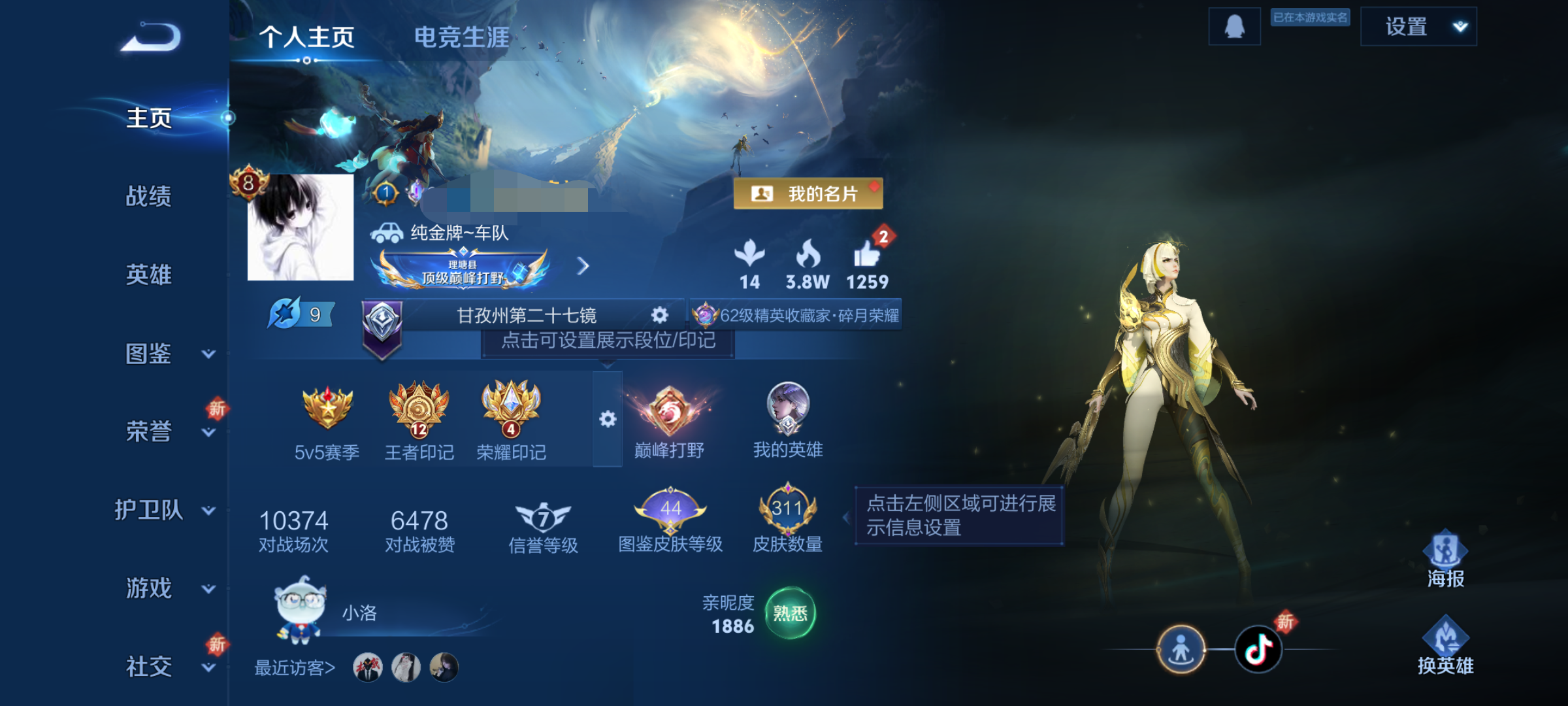 王者荣耀账号安卓QQ127英雄-311皮肤-WLWZ692【311皮肤无双2传说23星元3】
安卓Q-311皮肤-127