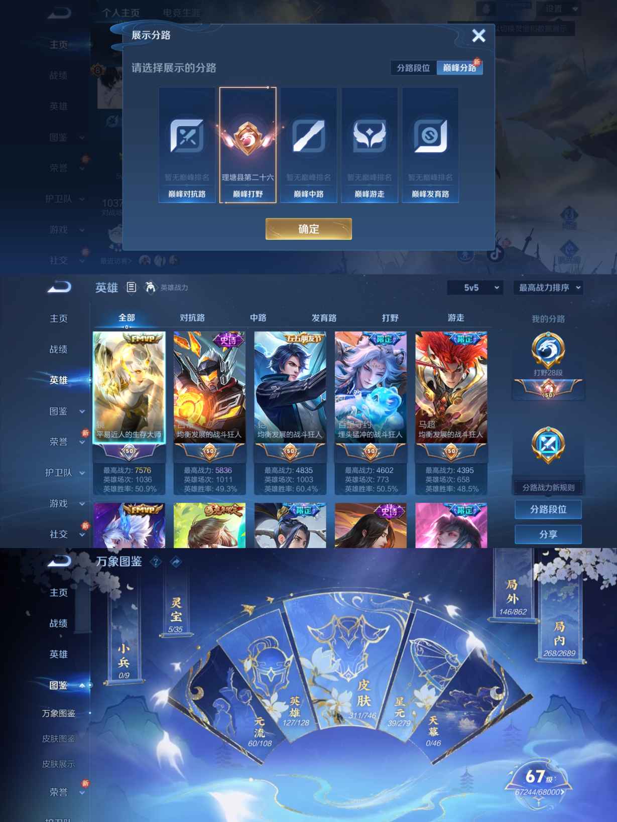 WZCMW3372201王者荣耀账号详情图2 WZCMW3372201王者荣耀账号详情图2