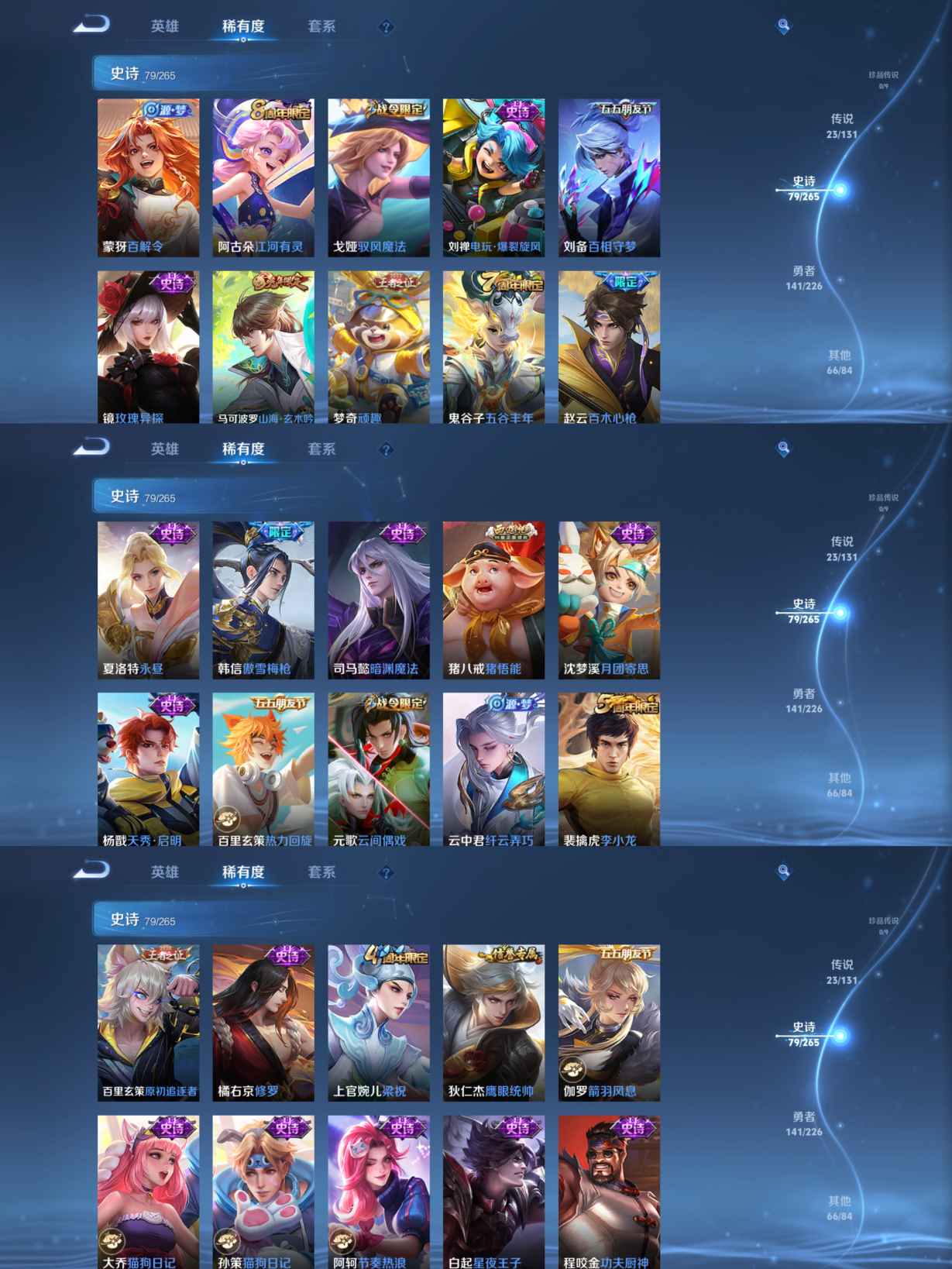 WZCMW3372201王者荣耀账号详情图5 WZCMW3372201王者荣耀账号详情图5