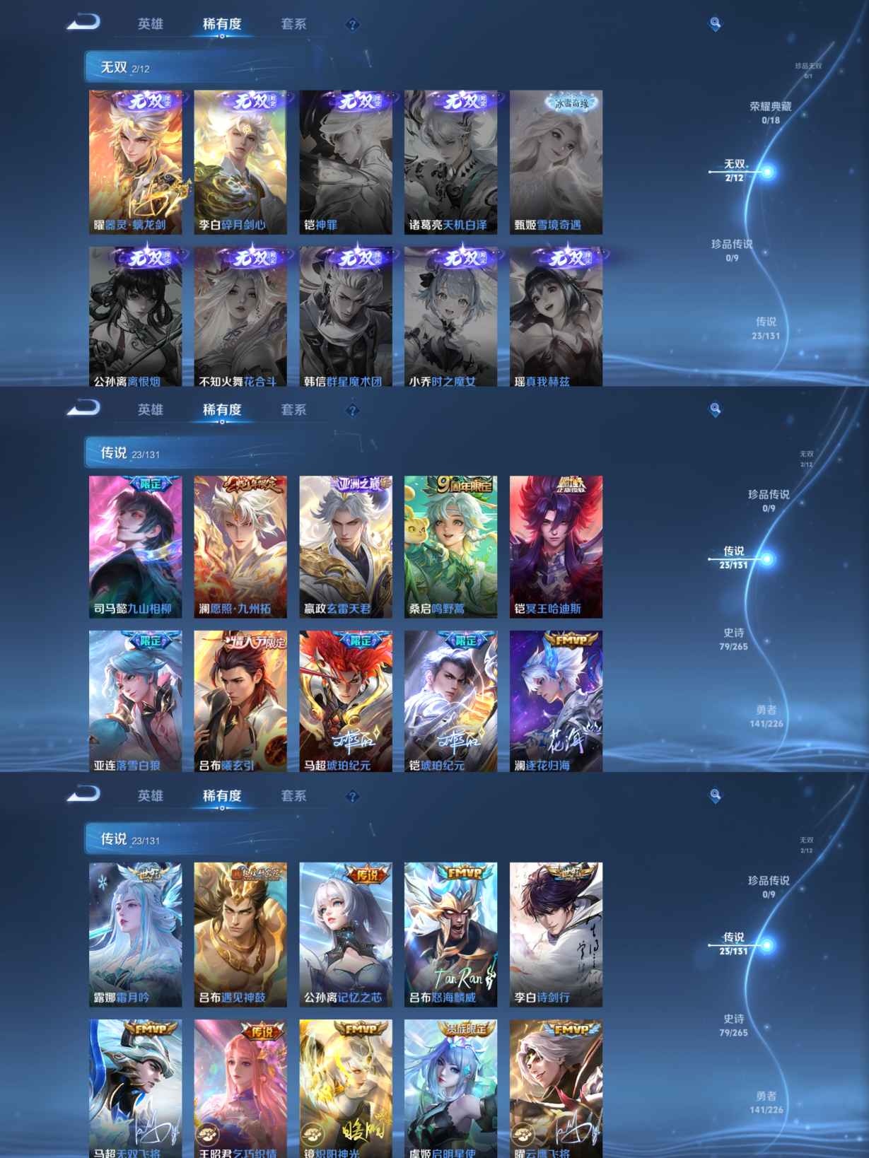 WZCMW3372201王者荣耀账号详情图3 WZCMW3372201王者荣耀账号详情图3