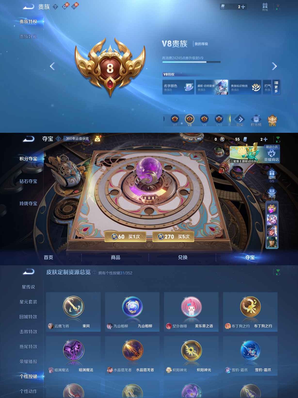 WZCMW3372201王者荣耀账号详情图7 WZCMW3372201王者荣耀账号详情图7