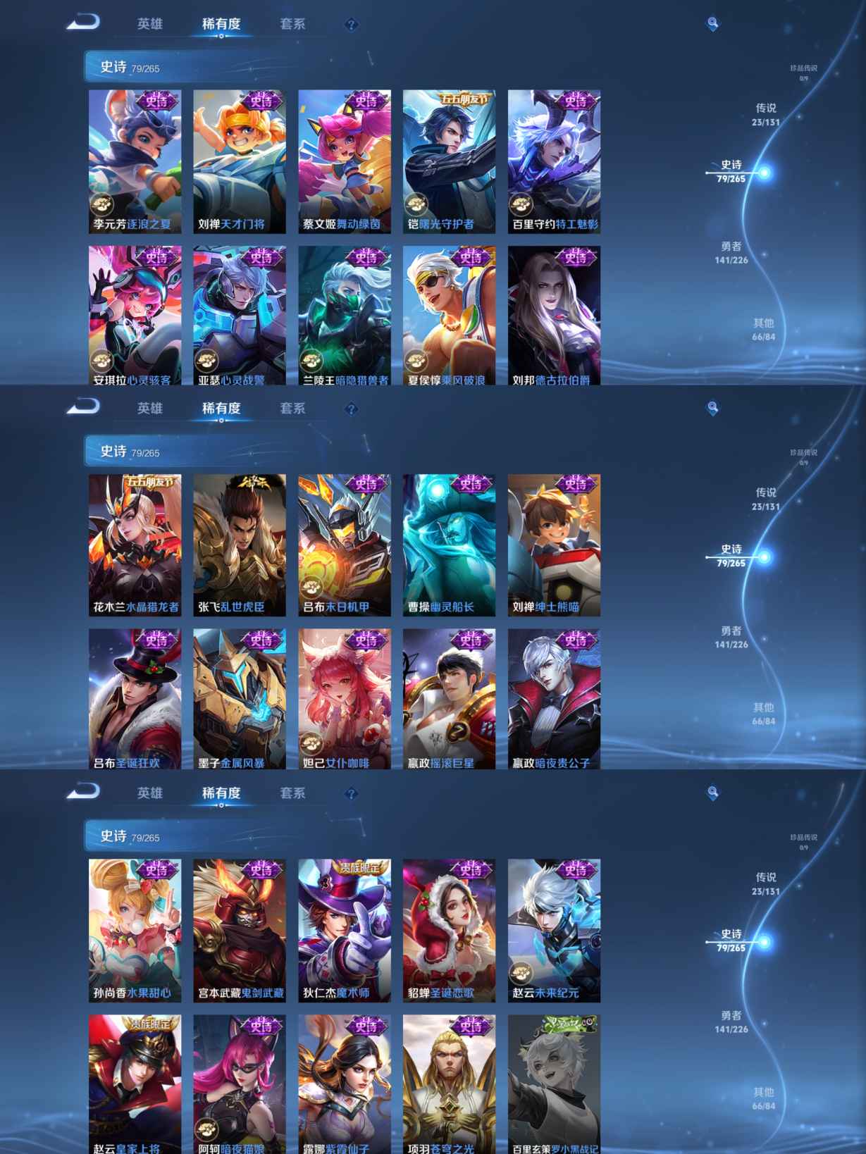 WZCMW3372201王者荣耀账号详情图6 WZCMW3372201王者荣耀账号详情图6