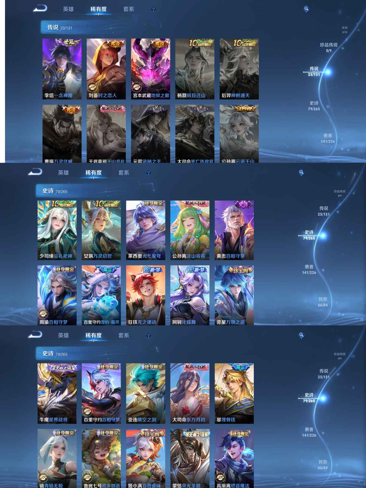 WZCMW3372201王者荣耀账号详情图4 WZCMW3372201王者荣耀账号详情图4