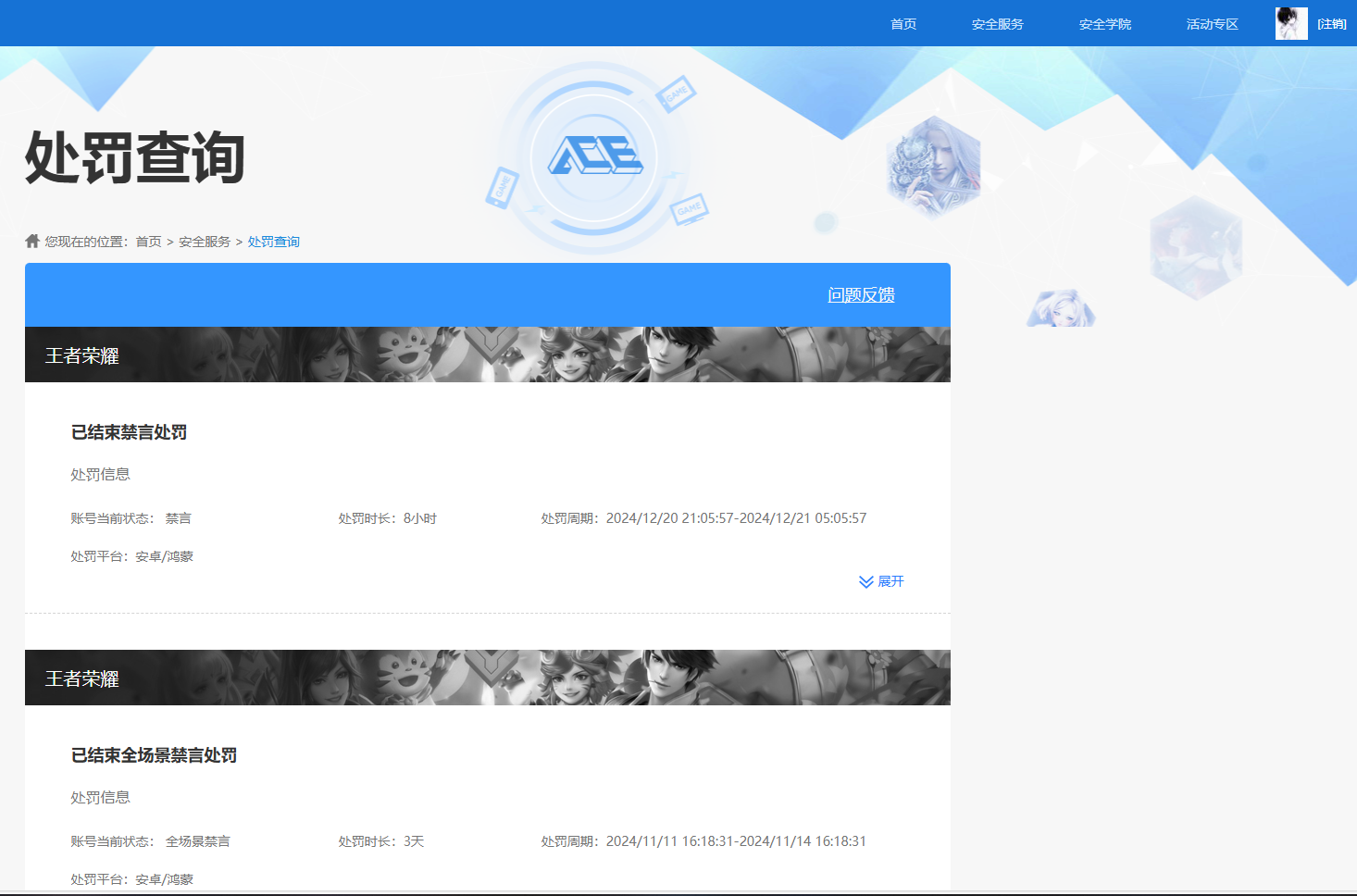 WZCMW3372201王者荣耀账号详情图8 WZCMW3372201王者荣耀账号详情图8