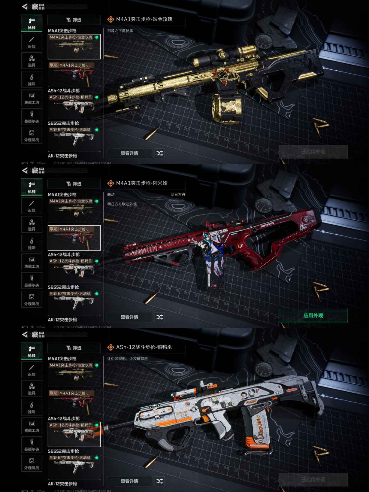 SJZQM376860三角洲行动账号详情图4 SJZQM376860三角洲行动账号详情图4