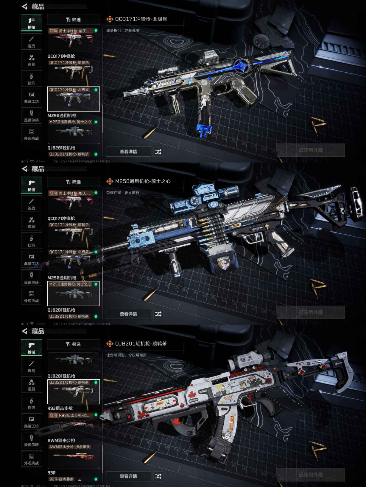 SJZQM376860三角洲行动账号详情图9 SJZQM376860三角洲行动账号详情图9