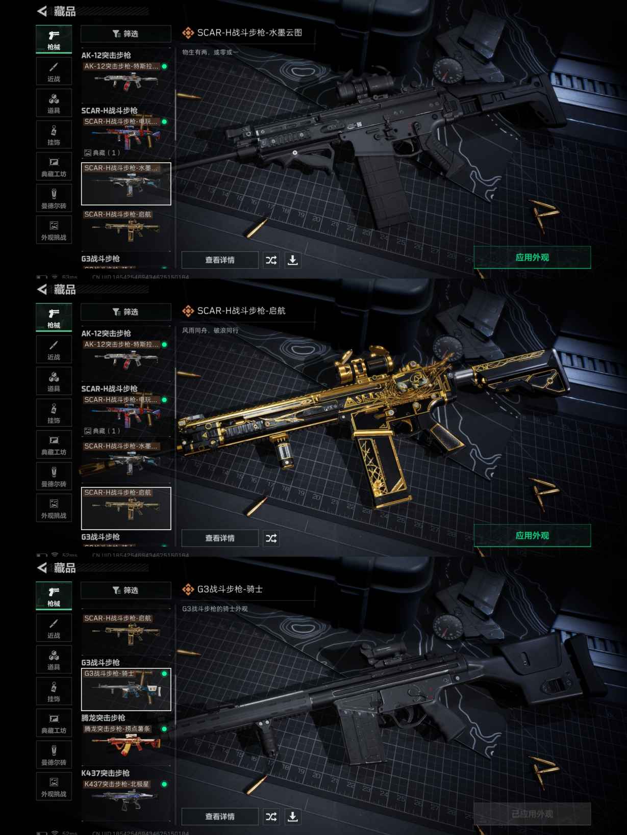 SJZQM376860三角洲行动账号详情图6 SJZQM376860三角洲行动账号详情图6