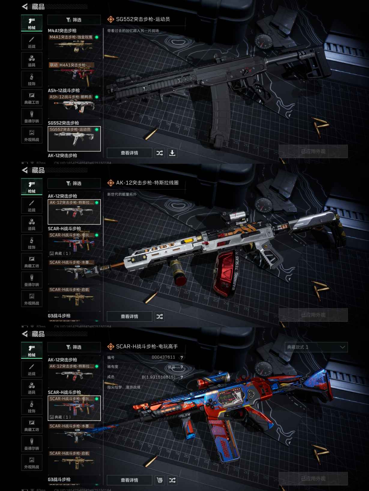 SJZQM376860三角洲行动账号详情图5 SJZQM376860三角洲行动账号详情图5