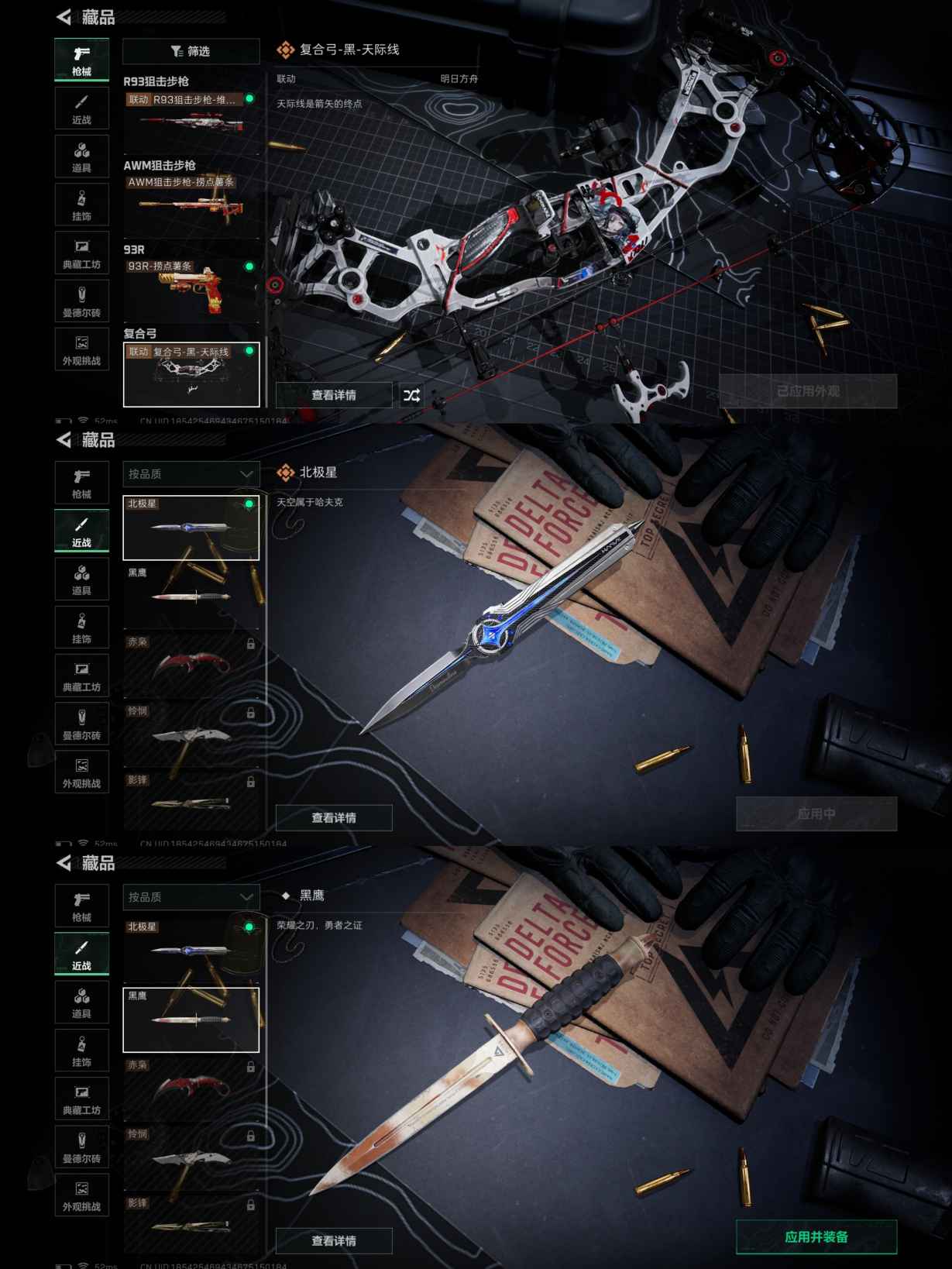 SJZQM376860三角洲行动账号详情图11 SJZQM376860三角洲行动账号详情图11