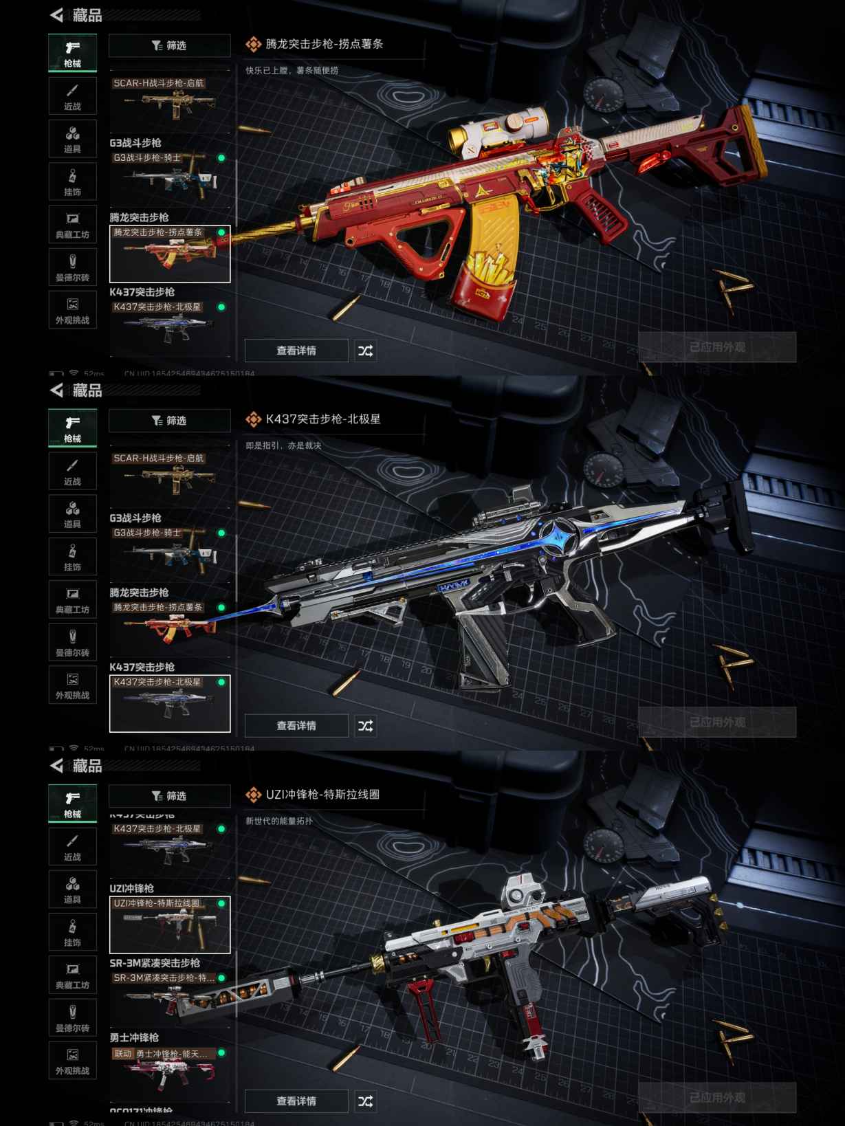 SJZQM376860三角洲行动账号详情图7 SJZQM376860三角洲行动账号详情图7