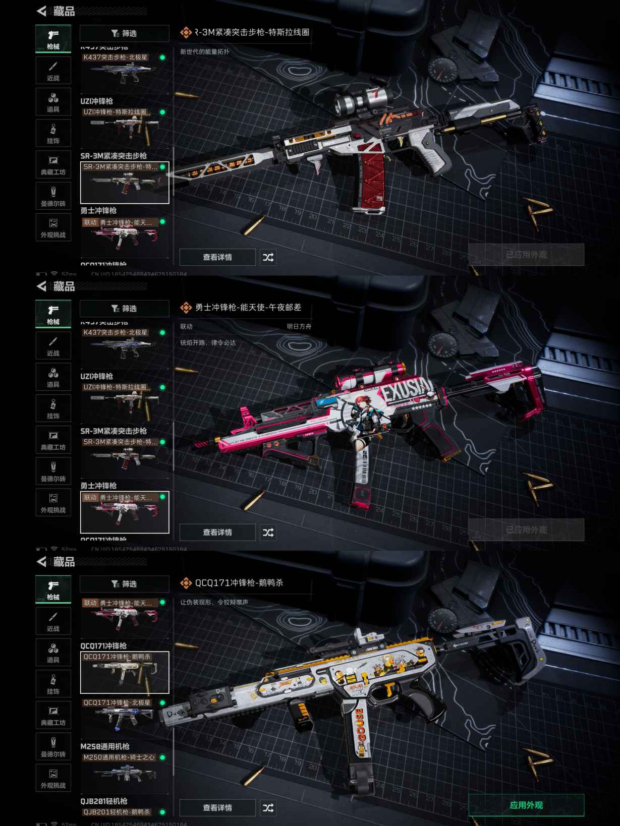 SJZQM376860三角洲行动账号详情图8 SJZQM376860三角洲行动账号详情图8