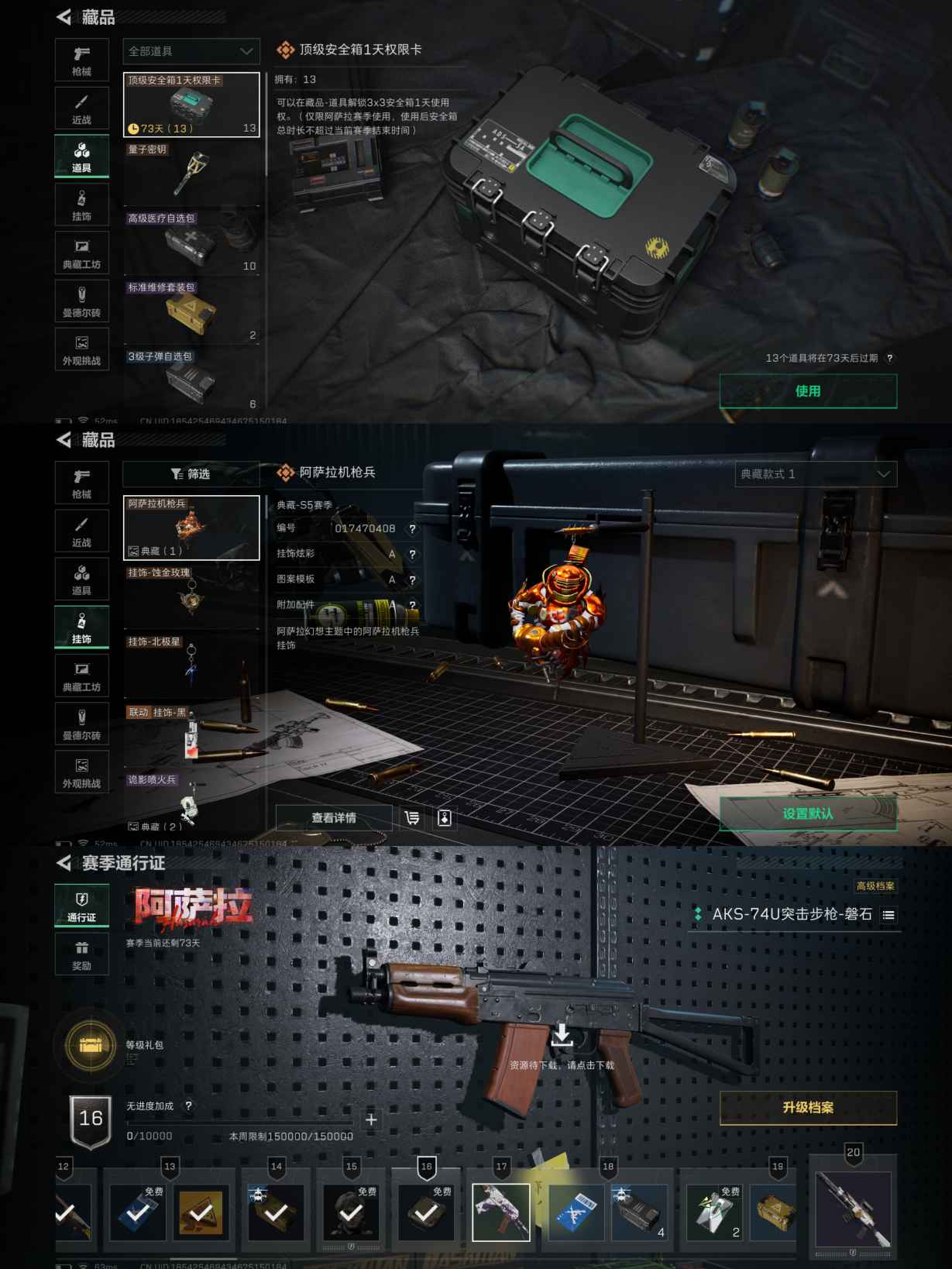 SJZQM376860三角洲行动账号详情图12 SJZQM376860三角洲行动账号详情图12