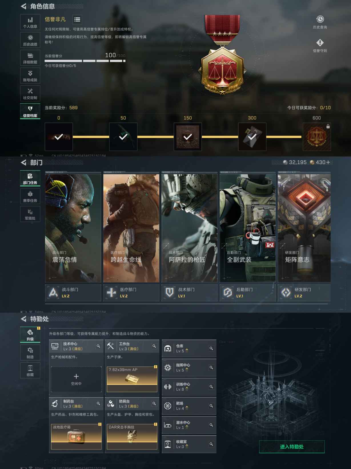 SJZQM376860三角洲行动账号详情图15 SJZQM376860三角洲行动账号详情图15