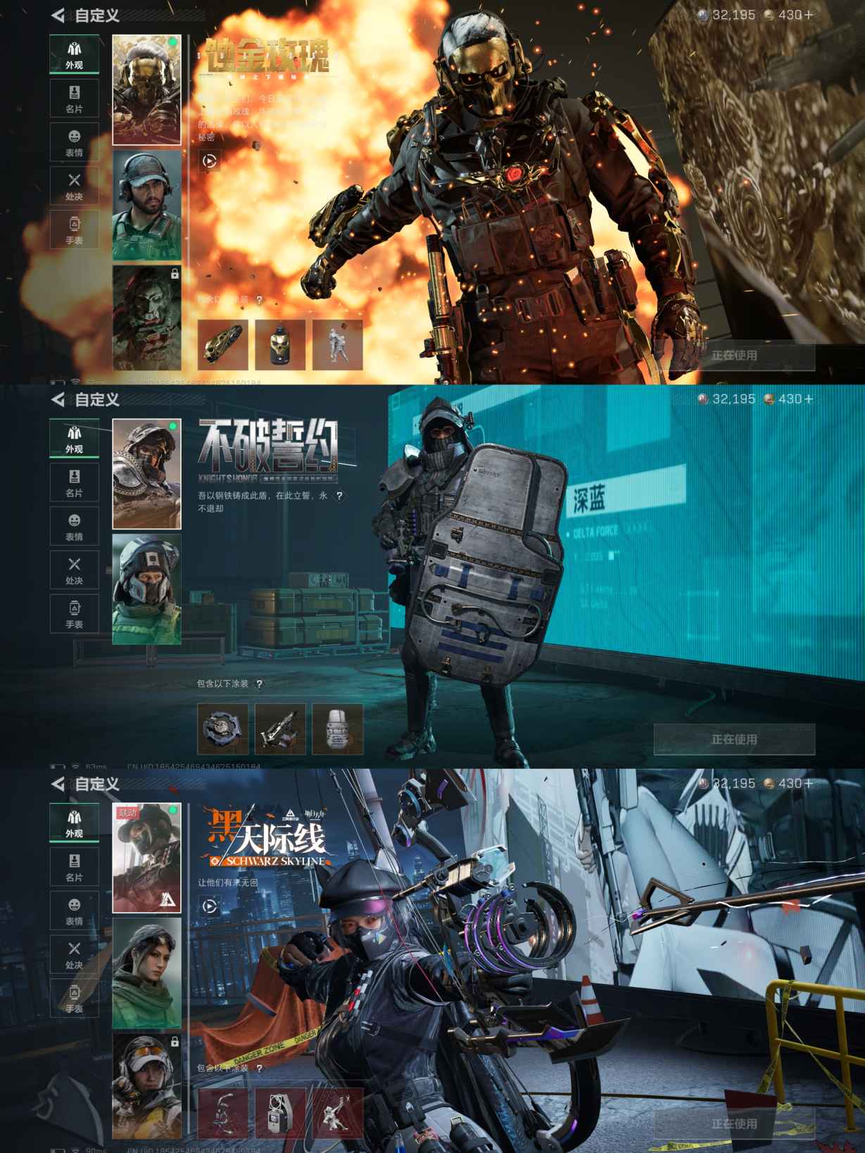 SJZQM376860三角洲行动账号详情图14 SJZQM376860三角洲行动账号详情图14