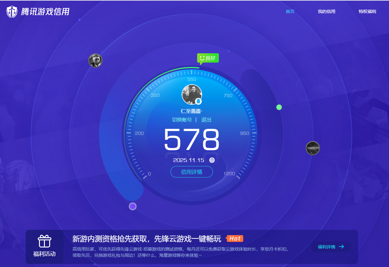 SJZQM376860三角洲行动账号详情图16 SJZQM376860三角洲行动账号详情图16