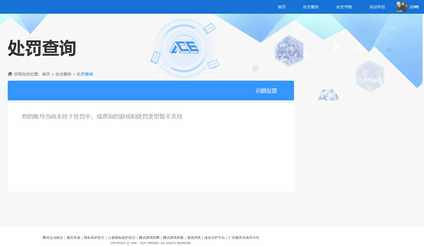 SJZQM376860三角洲行动账号详情图17 SJZQM376860三角洲行动账号详情图17