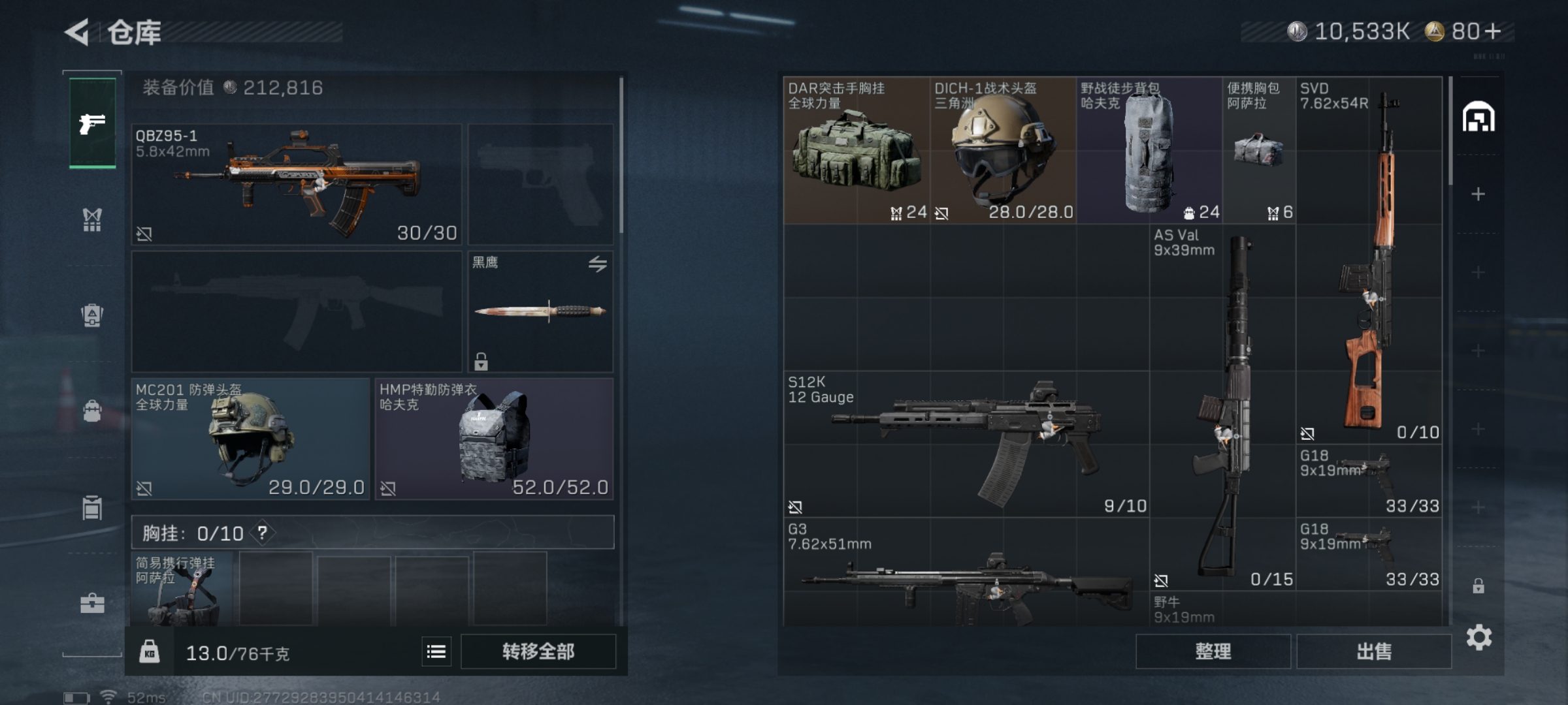 SJZCMW386900三角洲行动账号详情图3 SJZCMW386900三角洲行动账号详情图3