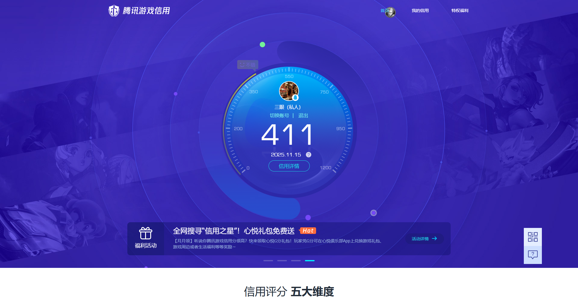 SJZCMW386900三角洲行动账号详情图8 SJZCMW386900三角洲行动账号详情图8