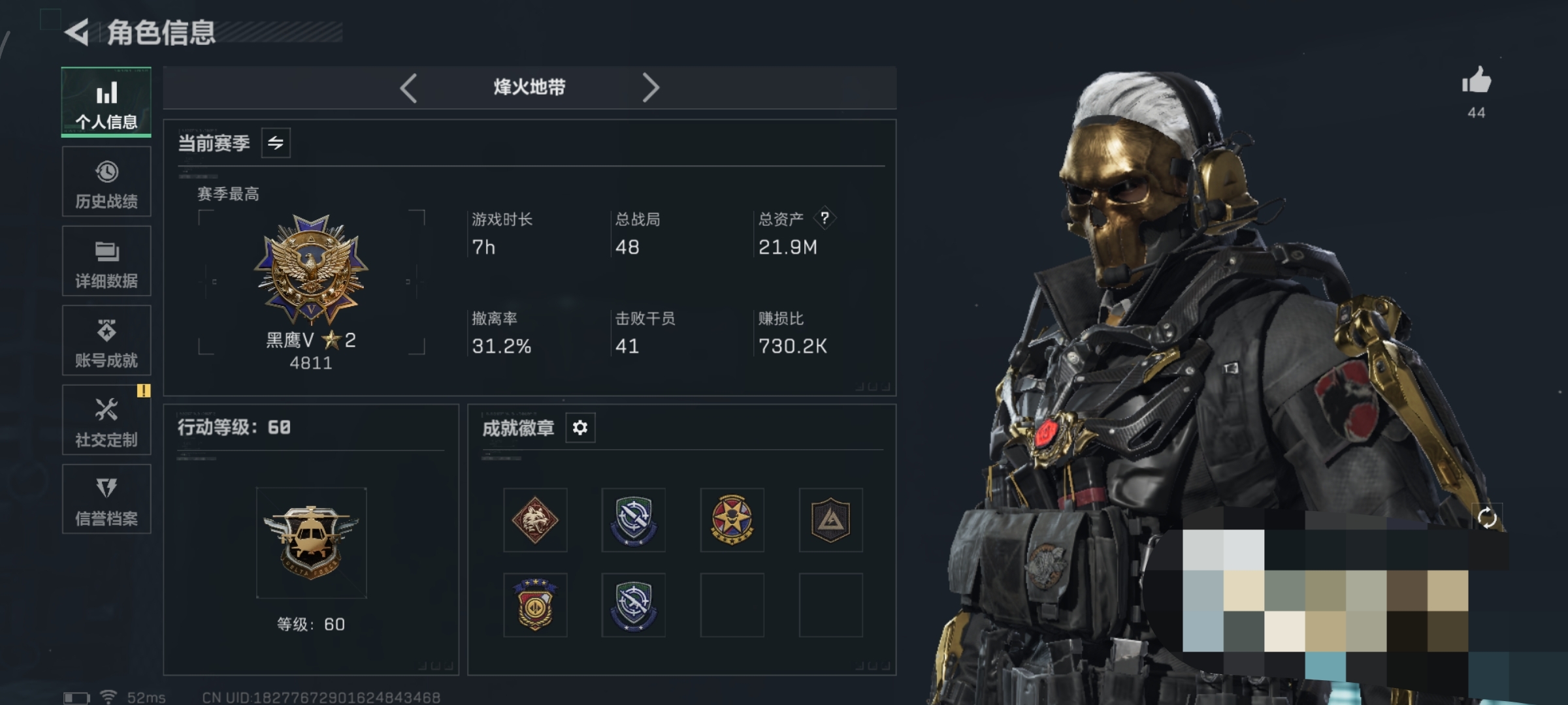 三角洲行动账号QQWLSJZ609【行动等级60 总资产21.9M 干员皮肤 蚀金玫瑰 维什戴尔 无题密令 电锯惊魂 