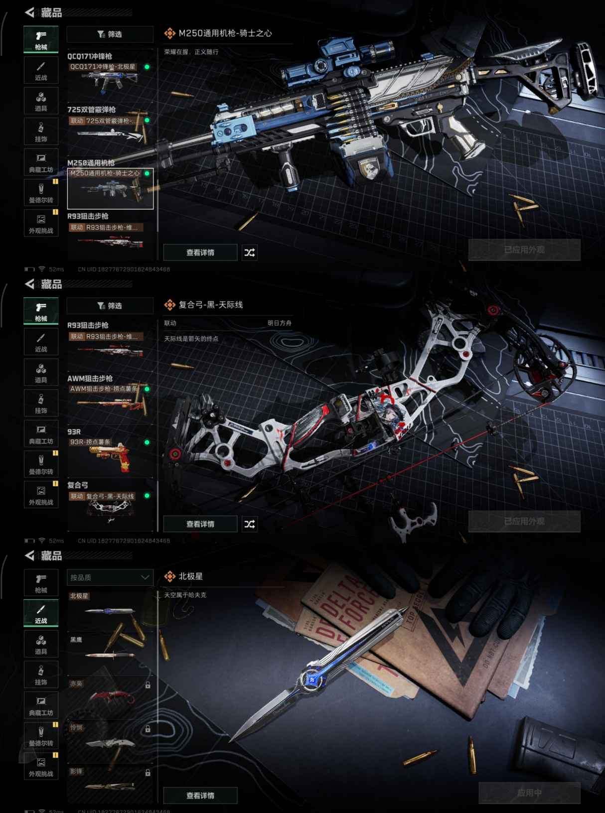 SJZQM376866三角洲行动账号详情图9 SJZQM376866三角洲行动账号详情图9