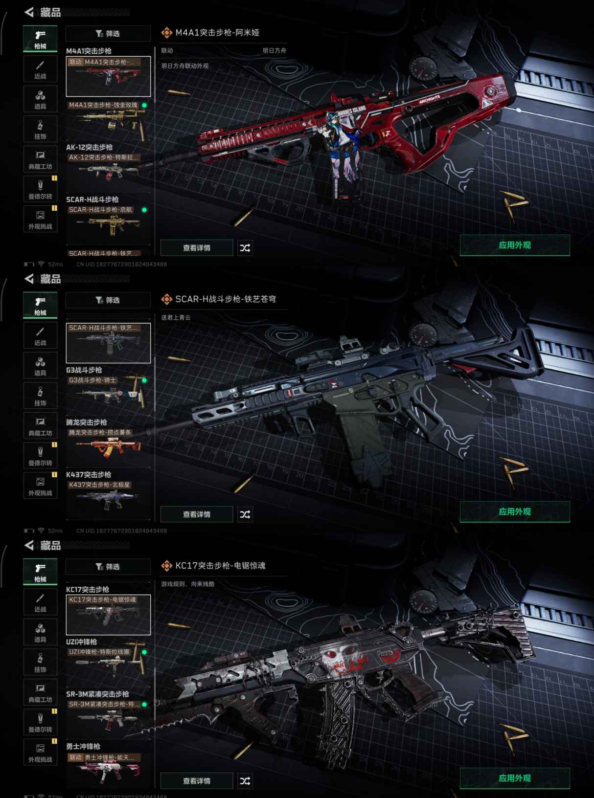 SJZQM376866三角洲行动账号详情图8 SJZQM376866三角洲行动账号详情图8