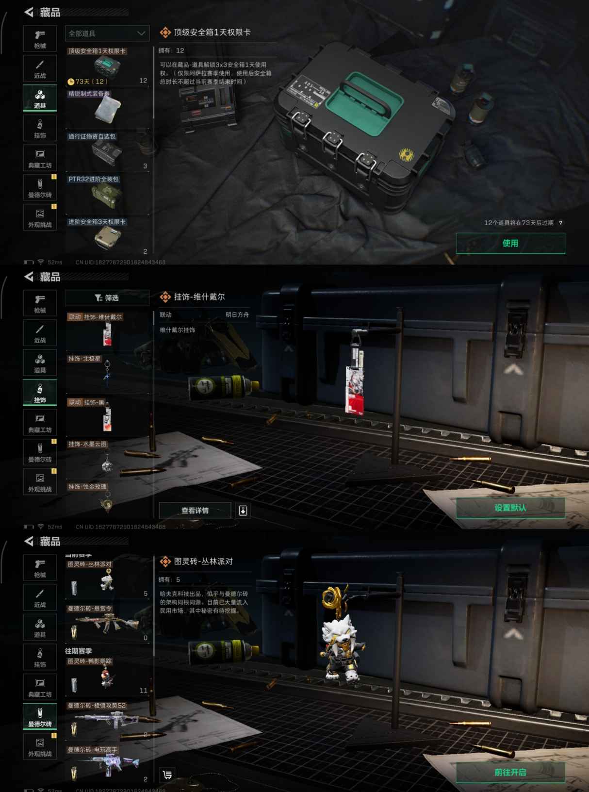 SJZQM376866三角洲行动账号详情图10 SJZQM376866三角洲行动账号详情图10