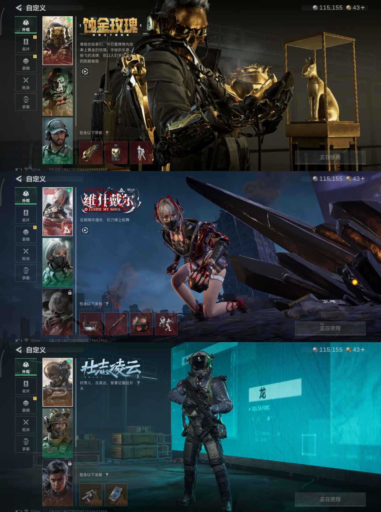 SJZQM376866三角洲行动账号详情图5 SJZQM376866三角洲行动账号详情图5