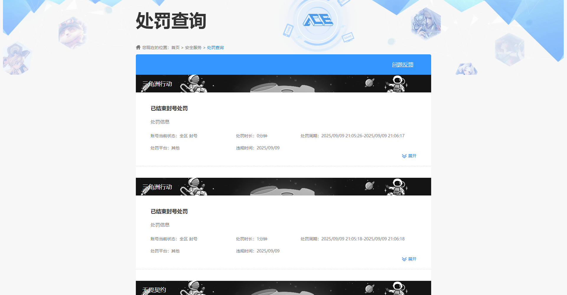 SJZQM376866三角洲行动账号详情图11 SJZQM376866三角洲行动账号详情图11