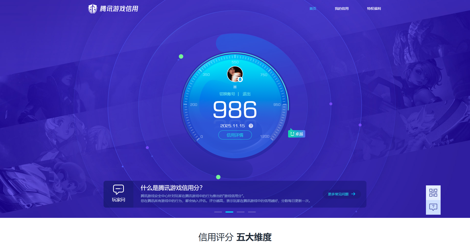 SJZQM376866三角洲行动账号详情图12 SJZQM376866三角洲行动账号详情图12