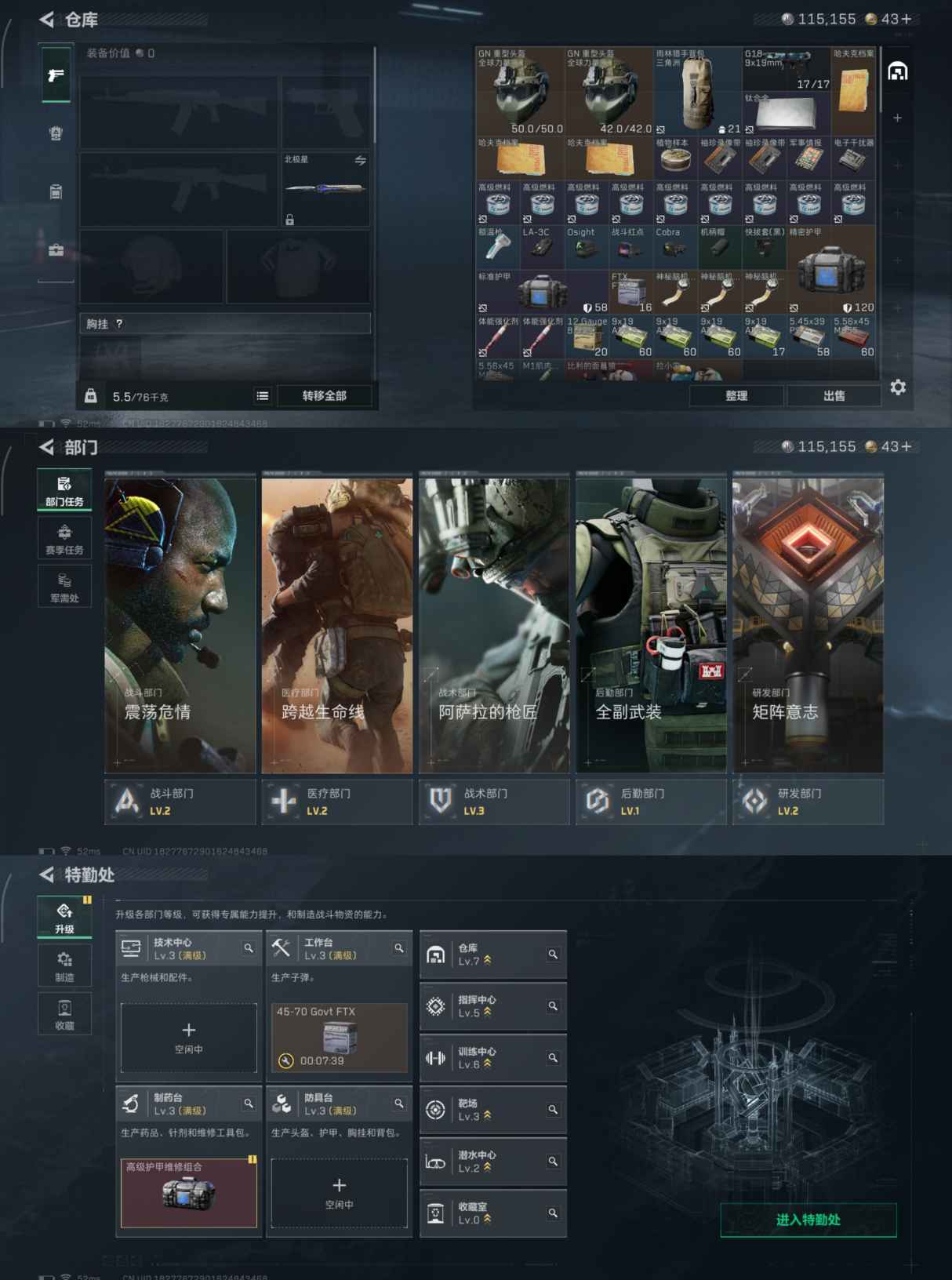 SJZQM376866三角洲行动账号详情图7 SJZQM376866三角洲行动账号详情图7