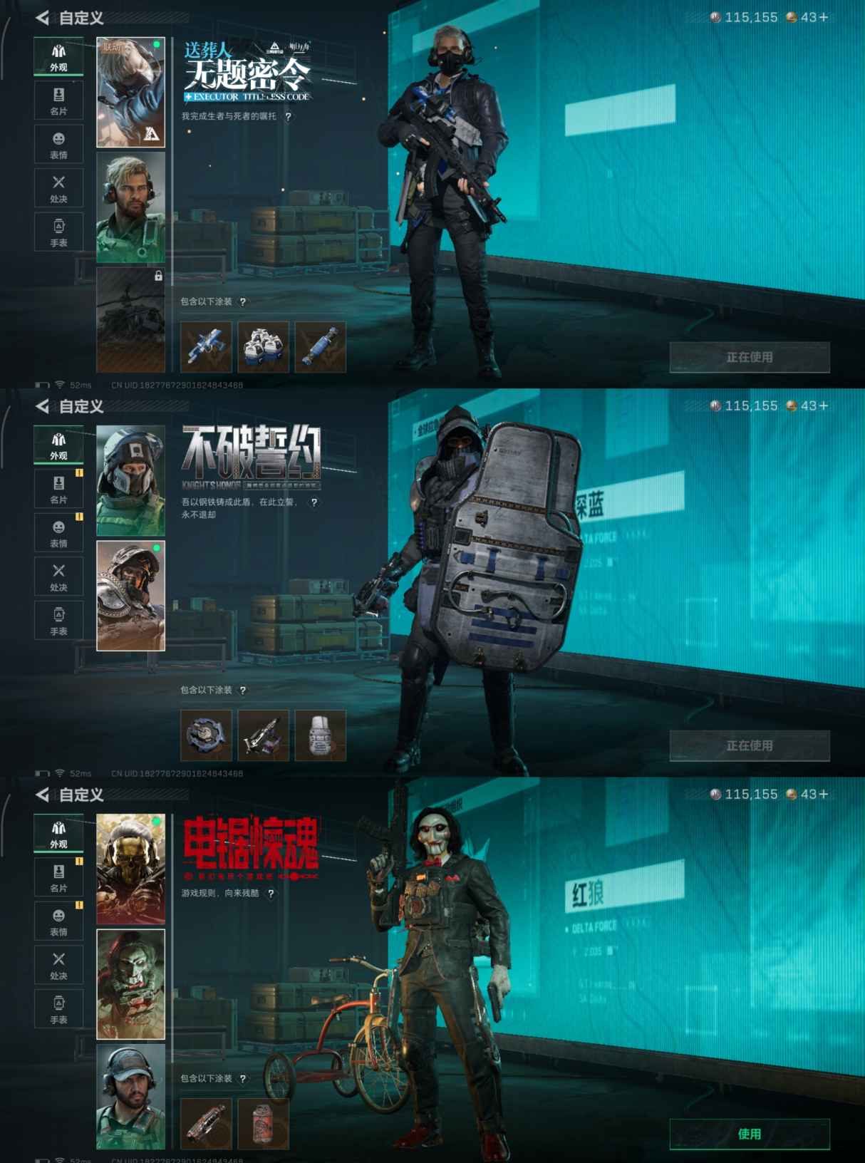 SJZQM376866三角洲行动账号详情图6 SJZQM376866三角洲行动账号详情图6