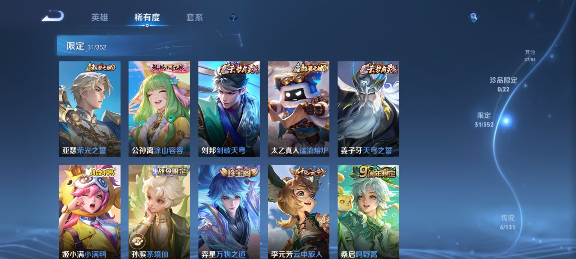 WZCMW3370436王者荣耀账号详情图8