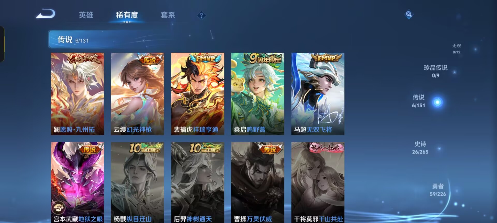 WZCMW3370436王者荣耀账号详情图3