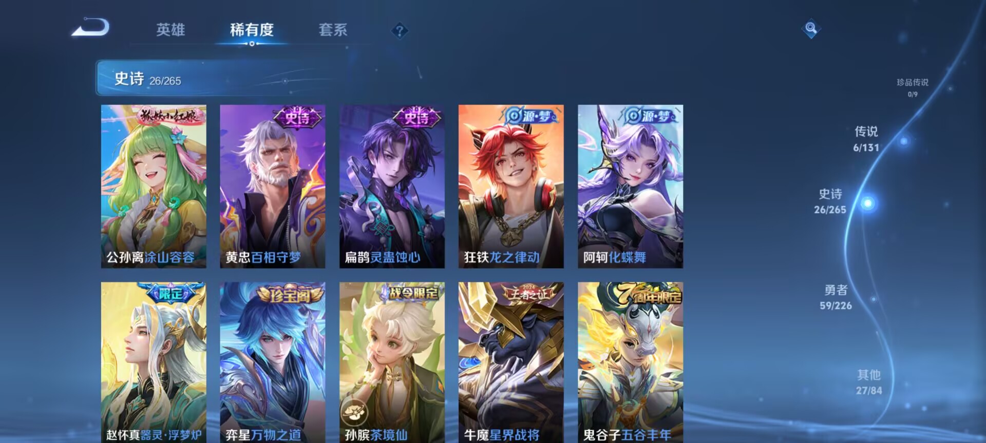 WZCMW3370436王者荣耀账号详情图10