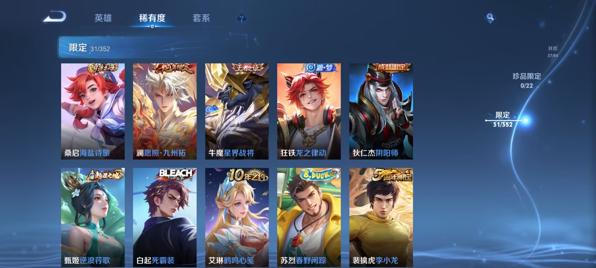 WZCMW3370436王者荣耀账号详情图12