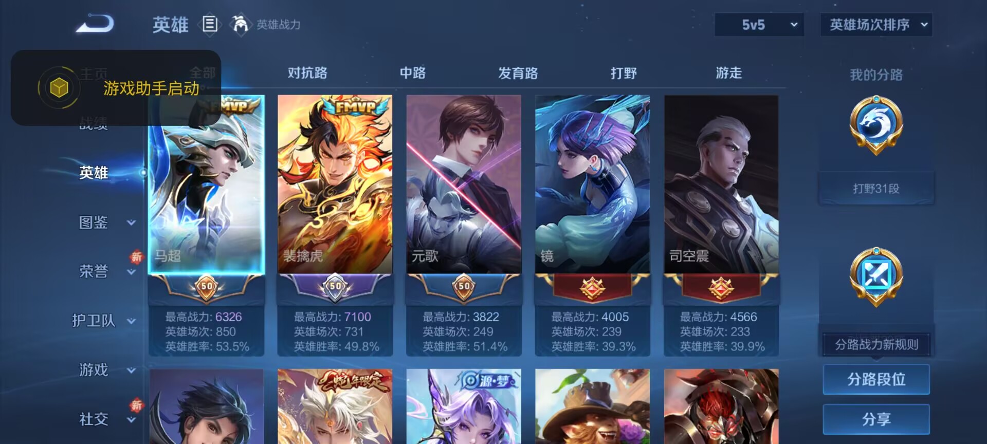 WZCMW3370436王者荣耀账号详情图2