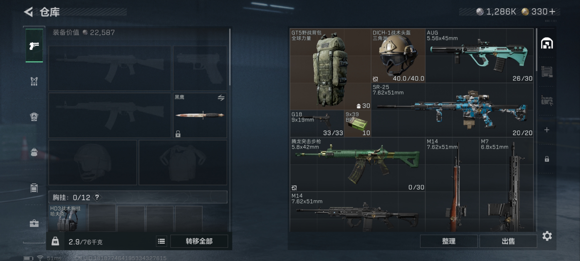 SJZCMW390577三角洲行动账号详情图3 SJZCMW390577三角洲行动账号详情图3