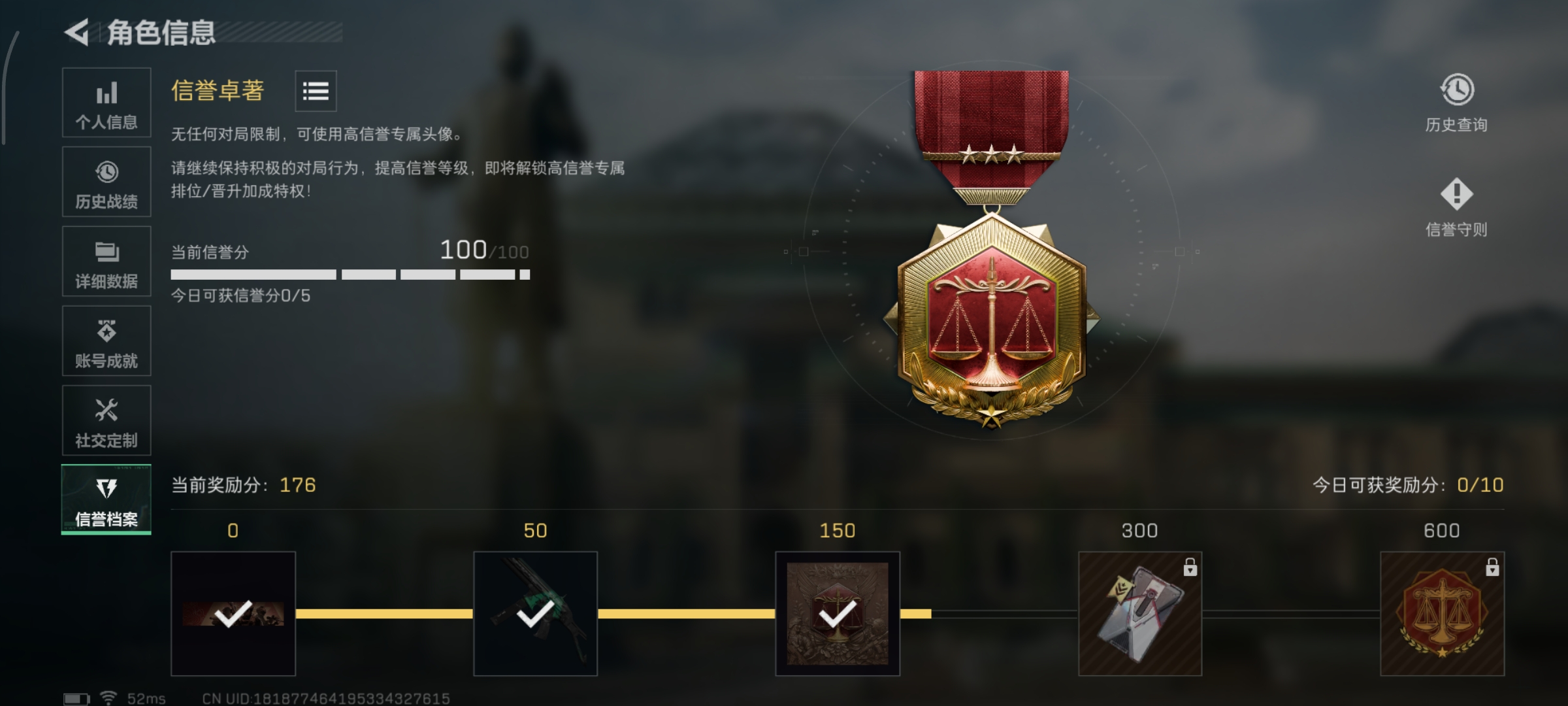 SJZQM380162三角洲行动账号详情图7 SJZQM380162三角洲行动账号详情图7