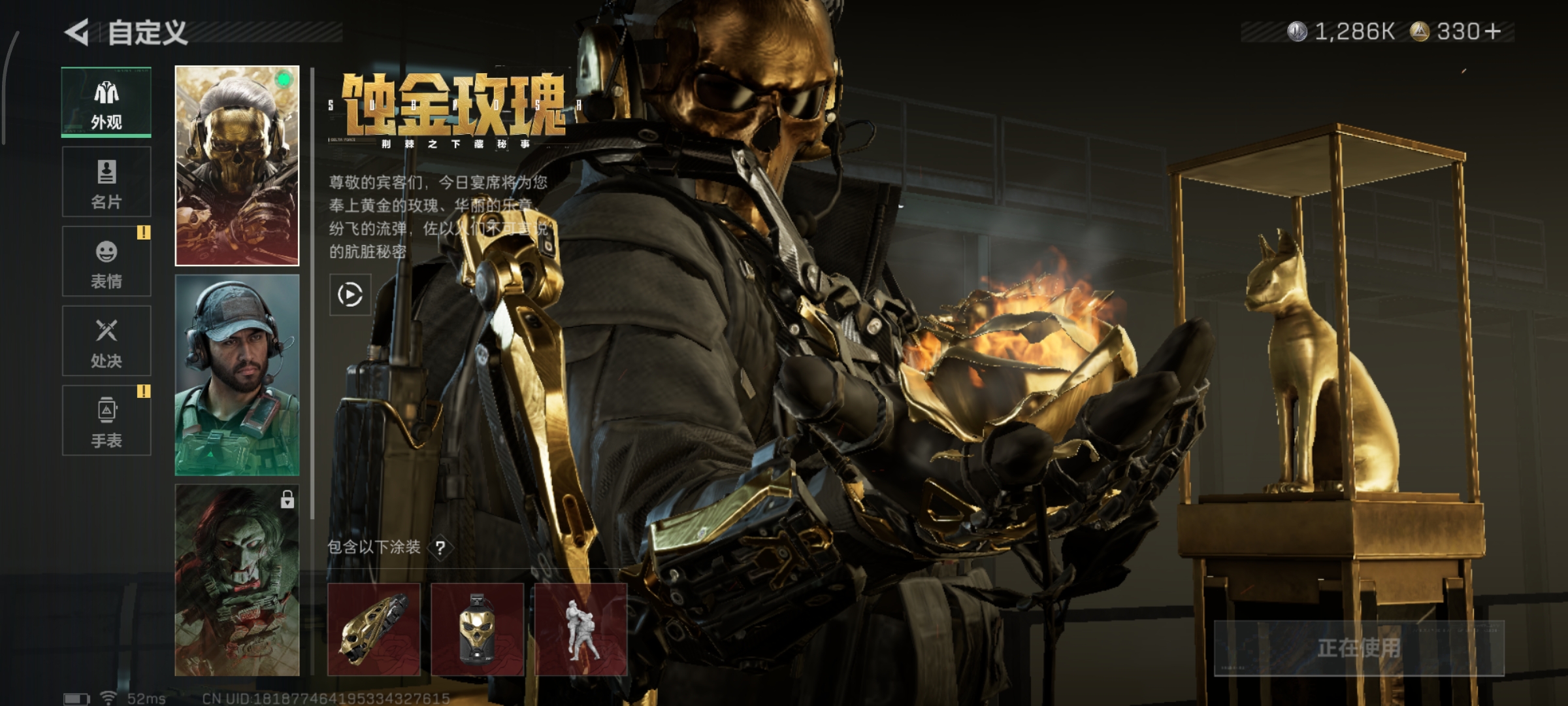 SJZCMW390577三角洲行动账号详情图6 SJZCMW390577三角洲行动账号详情图6