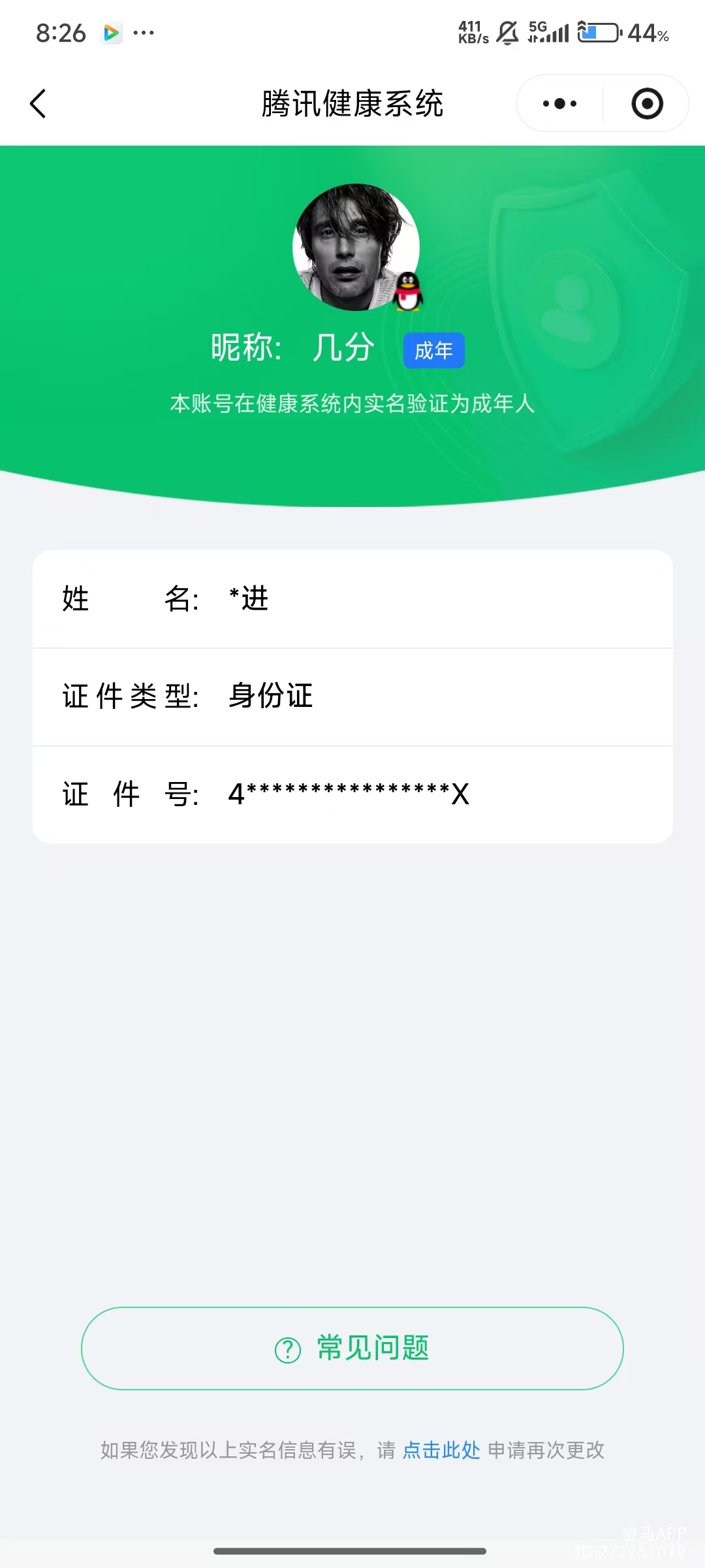 SJZQM380162三角洲行动账号详情图14 SJZQM380162三角洲行动账号详情图14