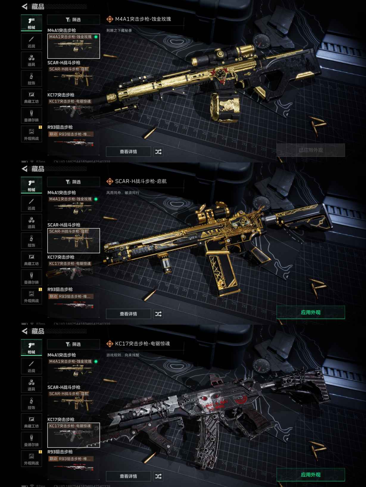 SJZQM376870三角洲行动账号详情图4 SJZQM376870三角洲行动账号详情图4