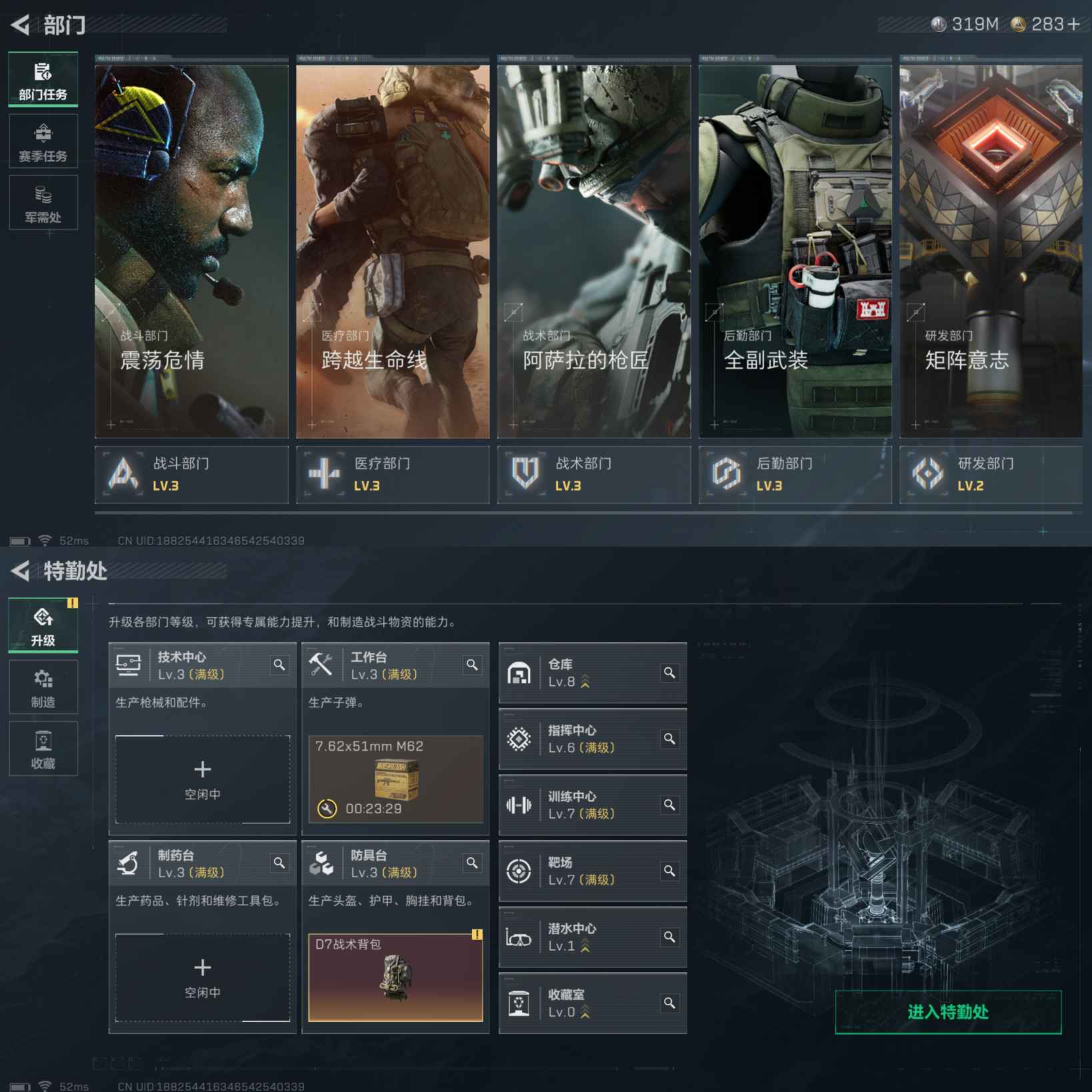 SJZQM376870三角洲行动账号详情图9 SJZQM376870三角洲行动账号详情图9