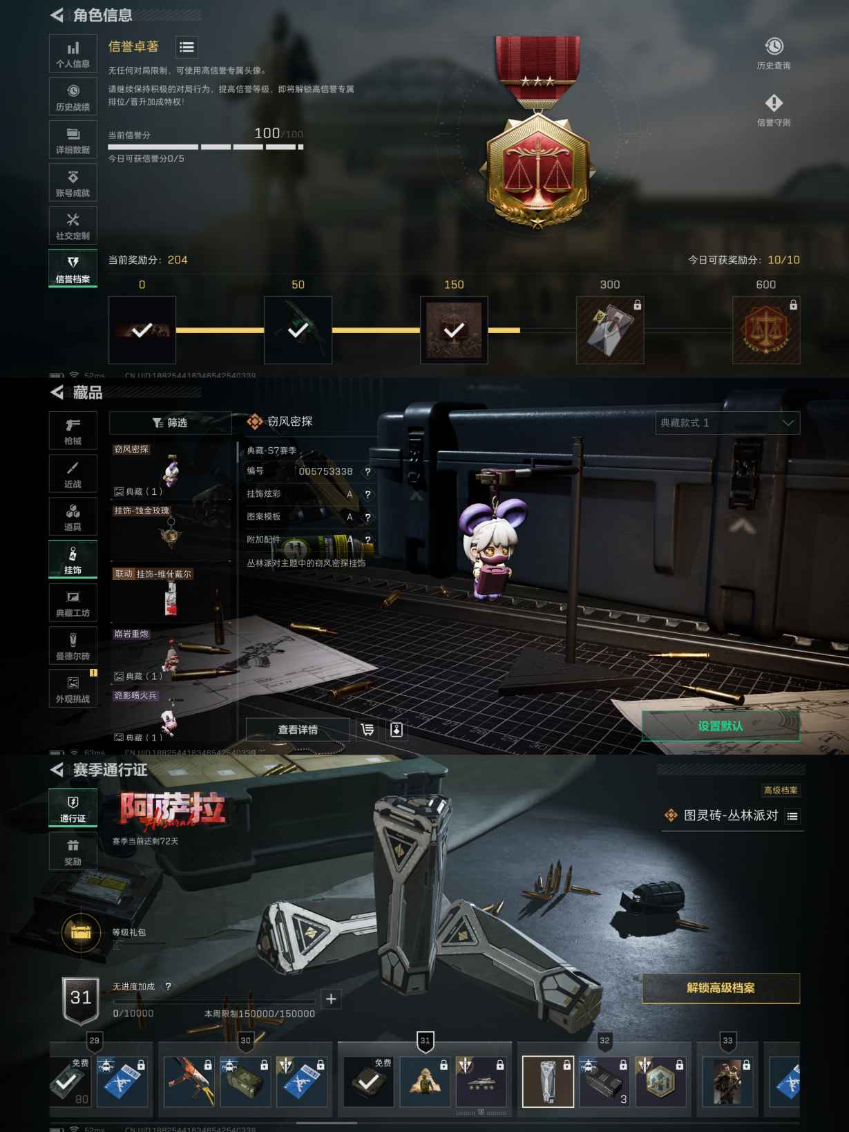 SJZQM376870三角洲行动账号详情图8 SJZQM376870三角洲行动账号详情图8