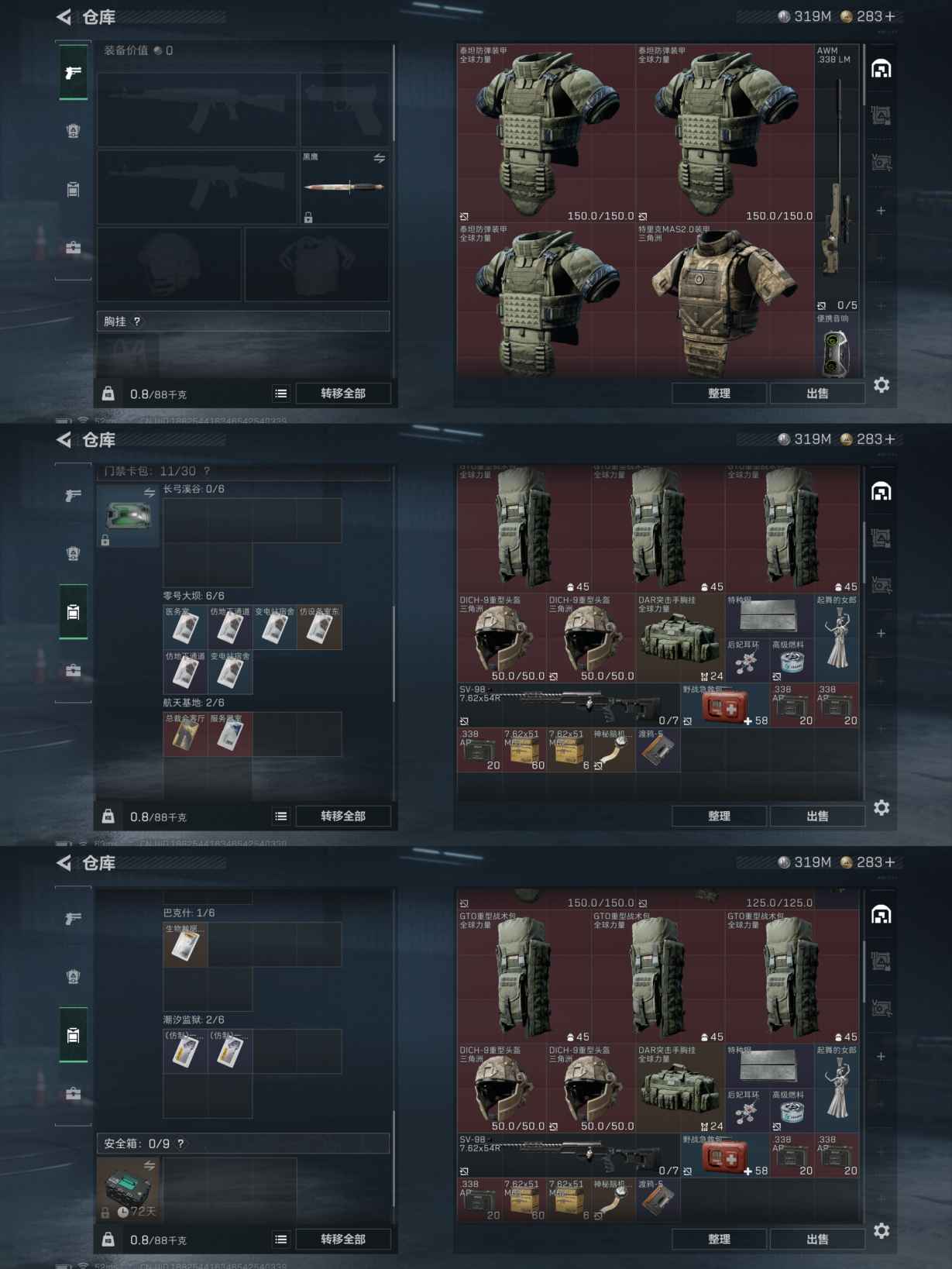 SJZQM376870三角洲行动账号详情图6 SJZQM376870三角洲行动账号详情图6