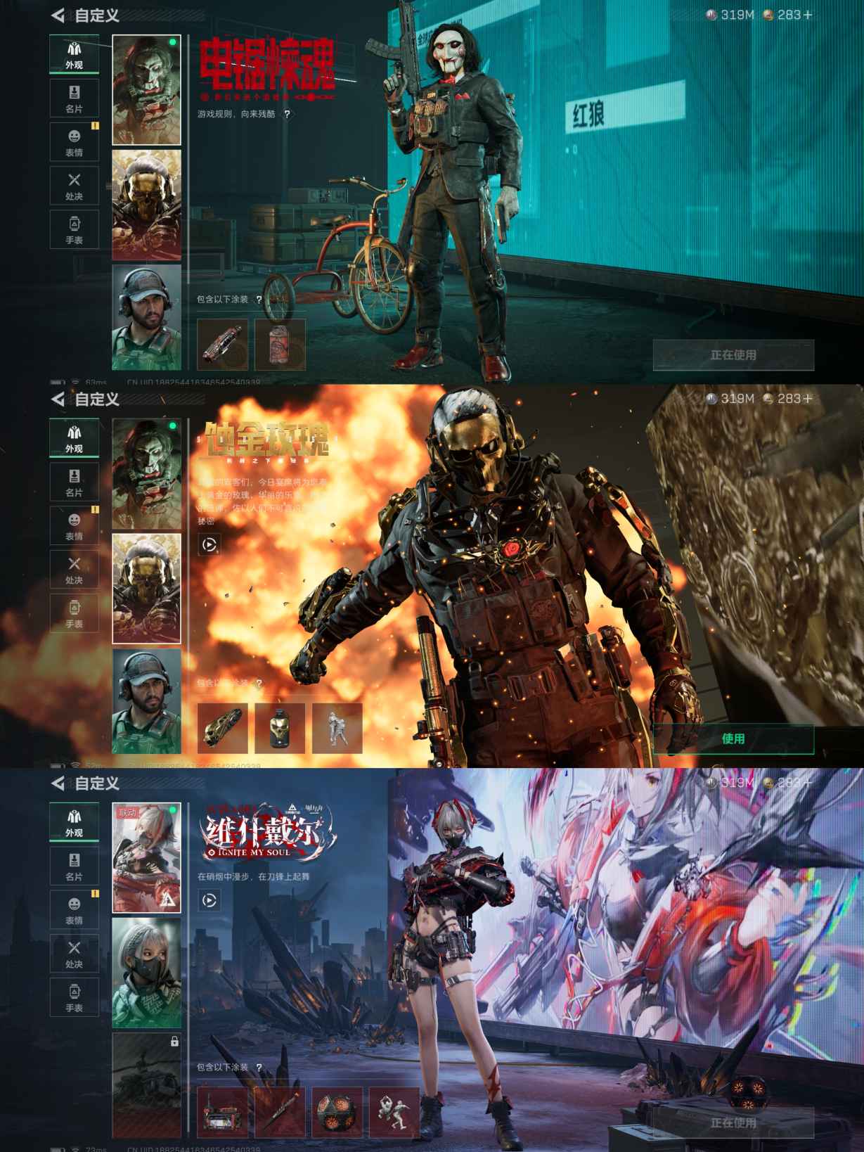 SJZQM376870三角洲行动账号详情图7 SJZQM376870三角洲行动账号详情图7